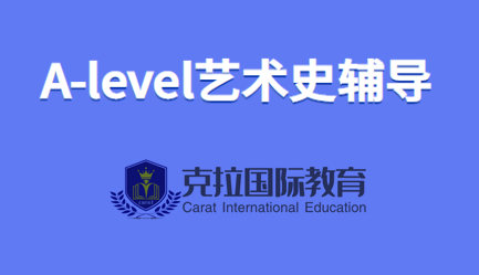 alevel����ʷ������alevel����ʷ�γ̽���