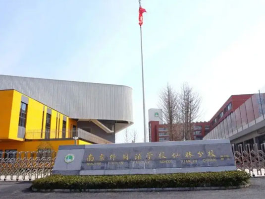 �Ͼ������ѧУ���ַ�У�����ʲ���