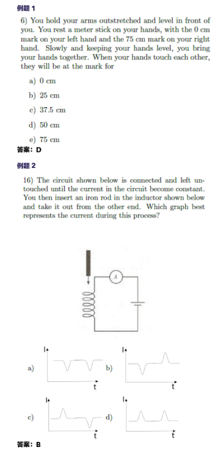 �������� | ���ô���������ƥ�˾�����CAP Prize Exam��