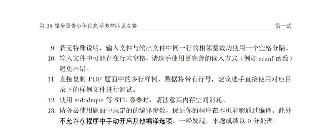 �������� | ��Ϣѧ������NOI��