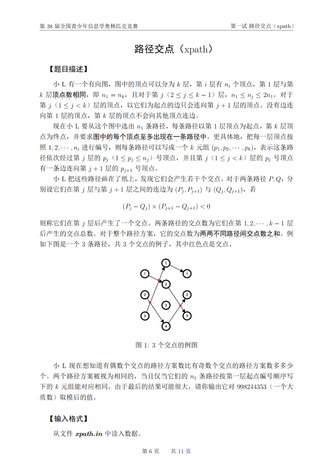 �������� | ��Ϣѧ������NOI��