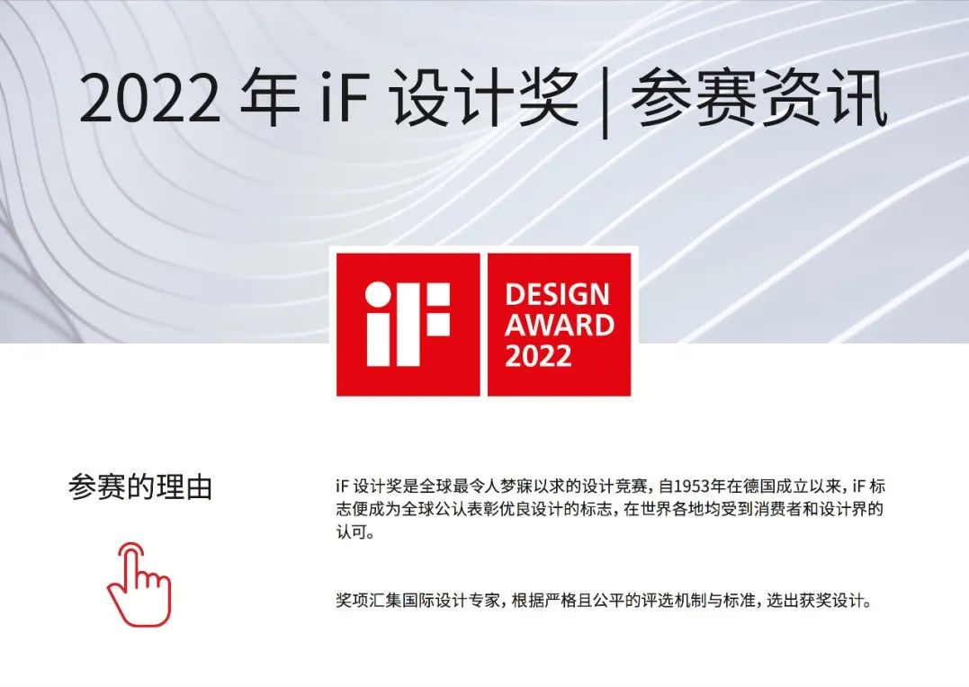 ÿ��һ����2022��ȵ¹�iF��ƴ󽱣���ֹ��2021.11.19-�ۺ��ྺ����