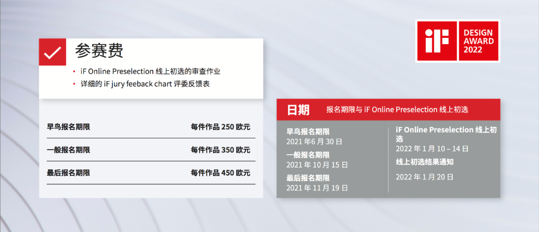 ÿ��һ����2022��ȵ¹�iF��ƴ󽱣���ֹ��2021.11.19-�ۺ��ྺ����