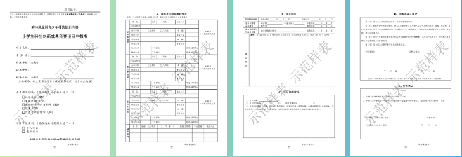 �������� | ȫ��������Ƽ����´�����CASTIC��