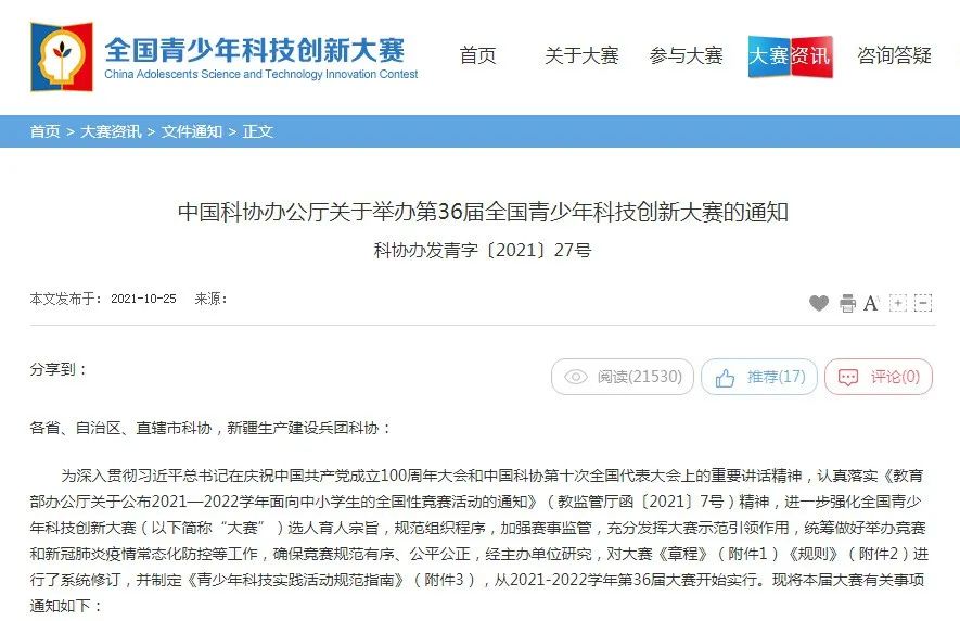 �������� | ȫ��������Ƽ����´�����CASTIC��