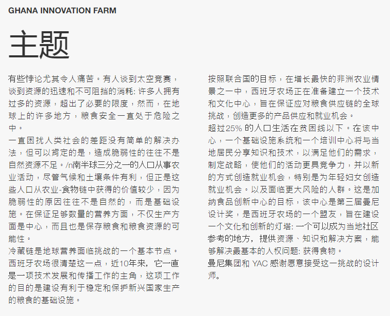 [��Ʊ���]GHANA INNOVATION FARM ���ɴ���ũ��������2022��1��19�գ�
