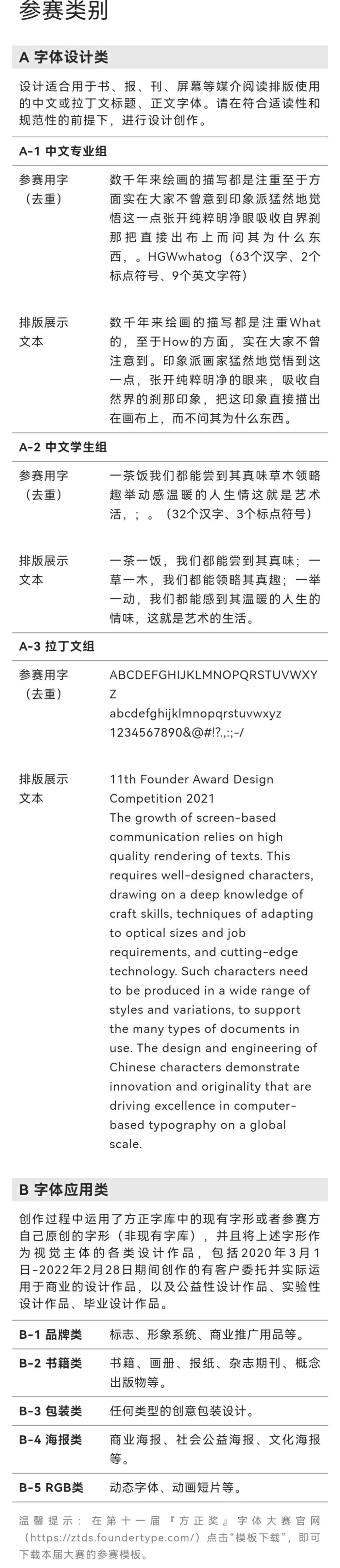 ÿ��һ������ʮһ�췽������ƴ�������ֹ��2022.2.28-�ۺ��ྺ����