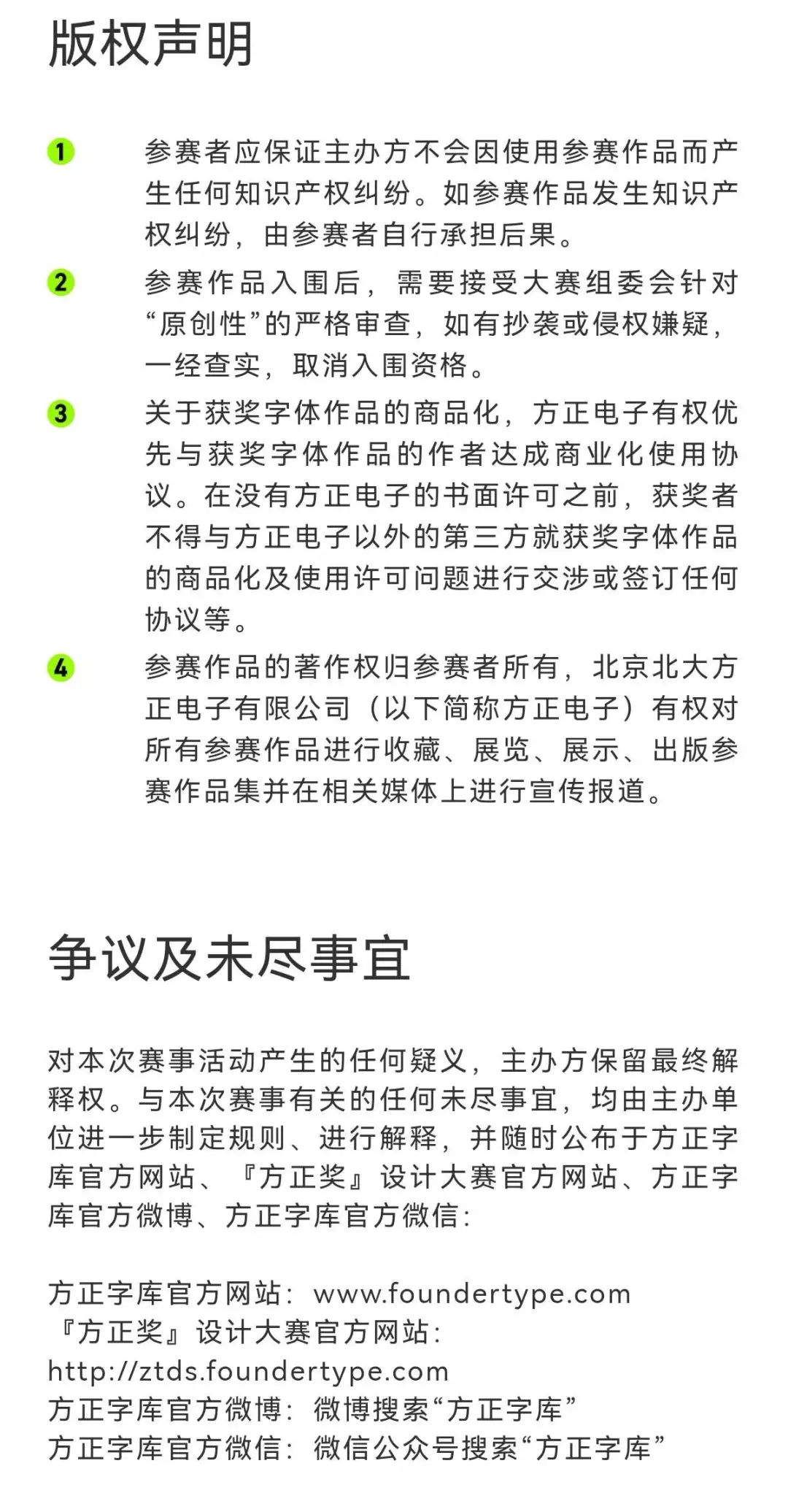 ÿ��һ������ʮһ�췽������ƴ�������ֹ��2022.2.28-�ۺ��ྺ����