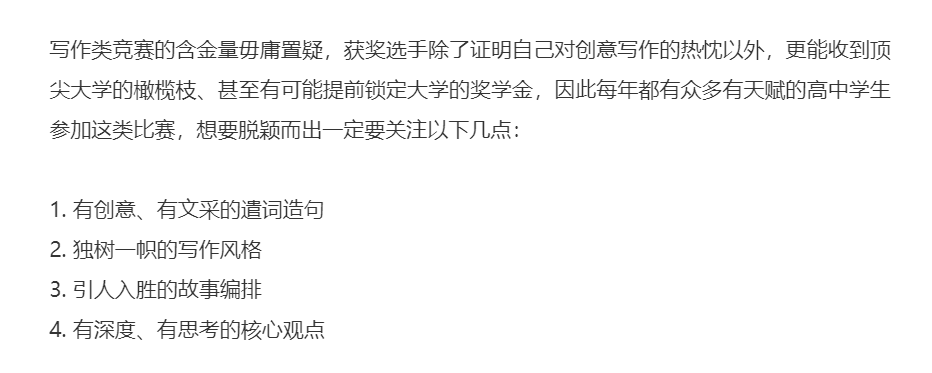 Green Deerд������֮Columbia Young Authors Writing Competition