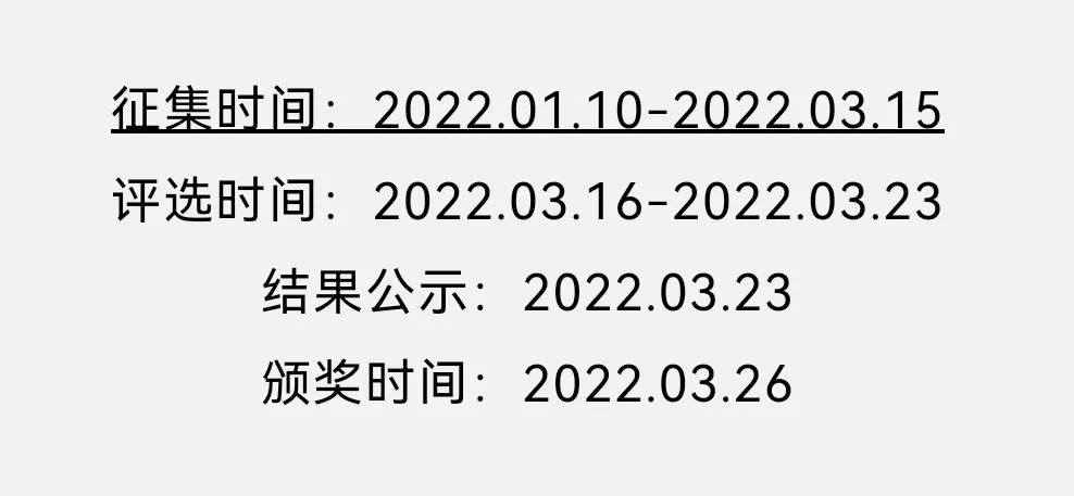 ÿ��һ����2022��������ѧԺ-��������������ƴ�������ֹ��2022.3.15-�Ӵ��ྺ����