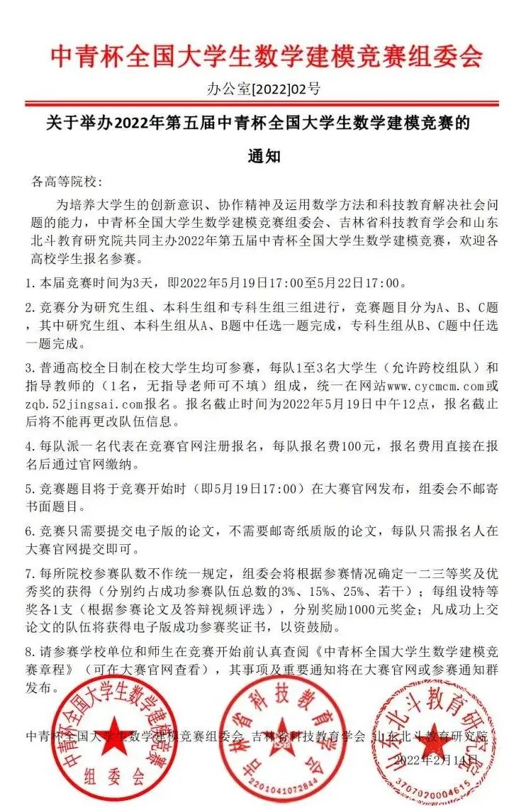 2022���������౭ȫ����ѧ����ѧ��ģ����