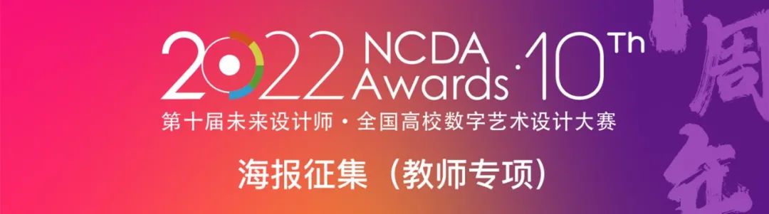 ÿ��һ������ʮ��NCDAȫ����У����������ƴ�������ֹ��2022.6.20-�ۺ��ྺ����